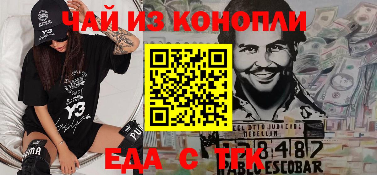 Орехово-Зуево  Canna-Cookies марихуана  Вход с VPN 