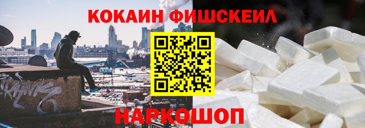 Кокаин VHQ Орехово-Зуево