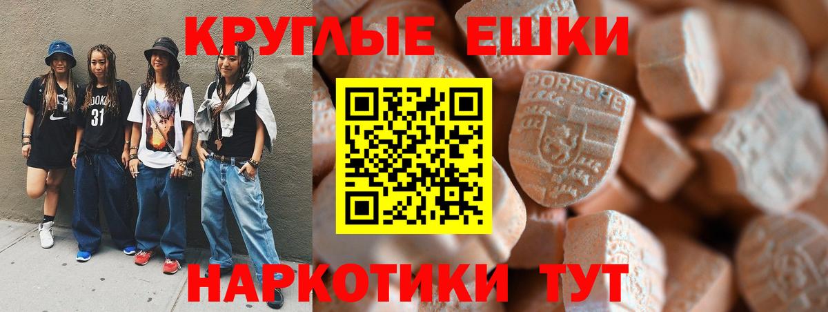 Экстази круглые  Вход с VPN  Ecstasy таблы  Ecstasy  Орехово-Зуево 