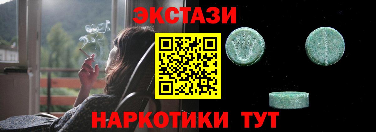 Ecstasy VHQ Орехово-Зуево