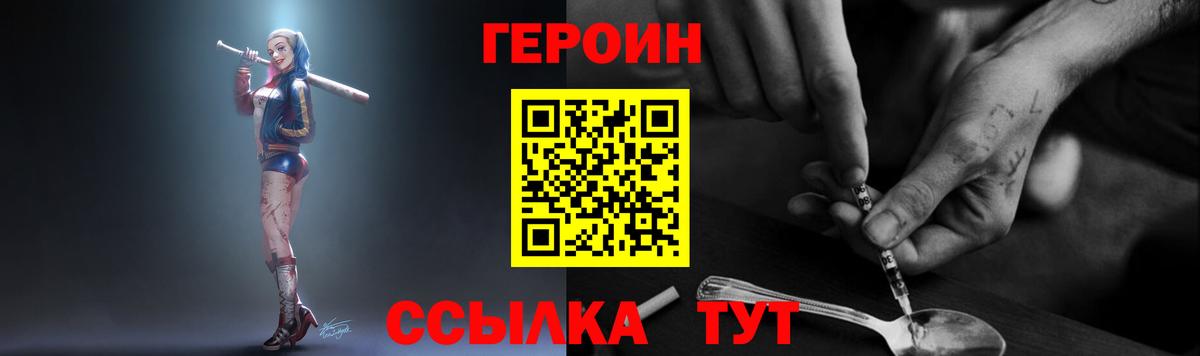 Орехово-Зуево  ГЕРОИН хмурый  Вход с VPN 