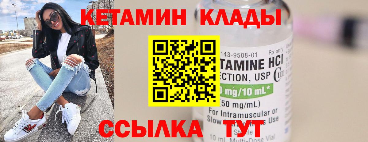 Орехово-Зуево  Кетамин VHQ  Кетамин ketamine  Вход с VPN 