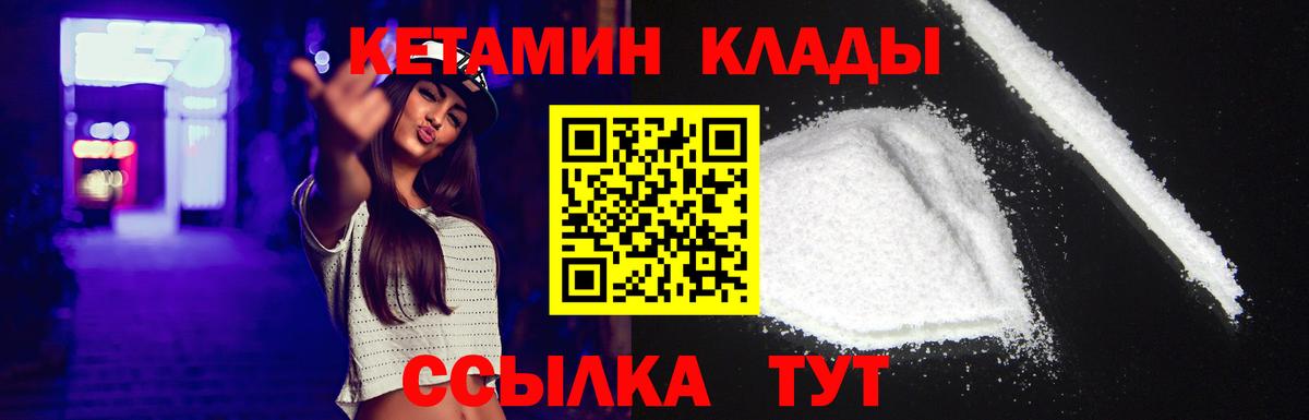 КЕТАМИН VHQ Орехово-Зуево