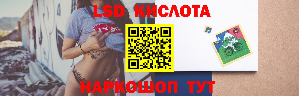Лсд 25 экстази кислота Орехово-Зуево
