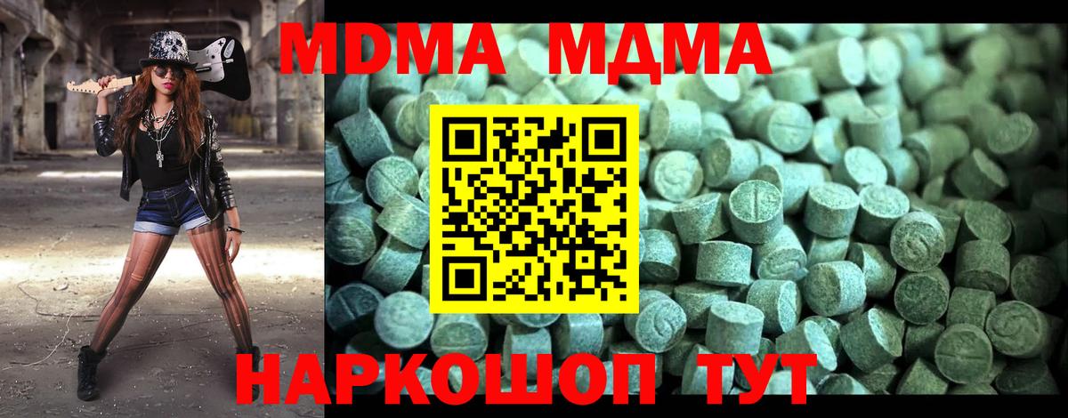 MDMA Molly  Вход с VPN  MDMA crystal  MDMA  Орехово-Зуево 