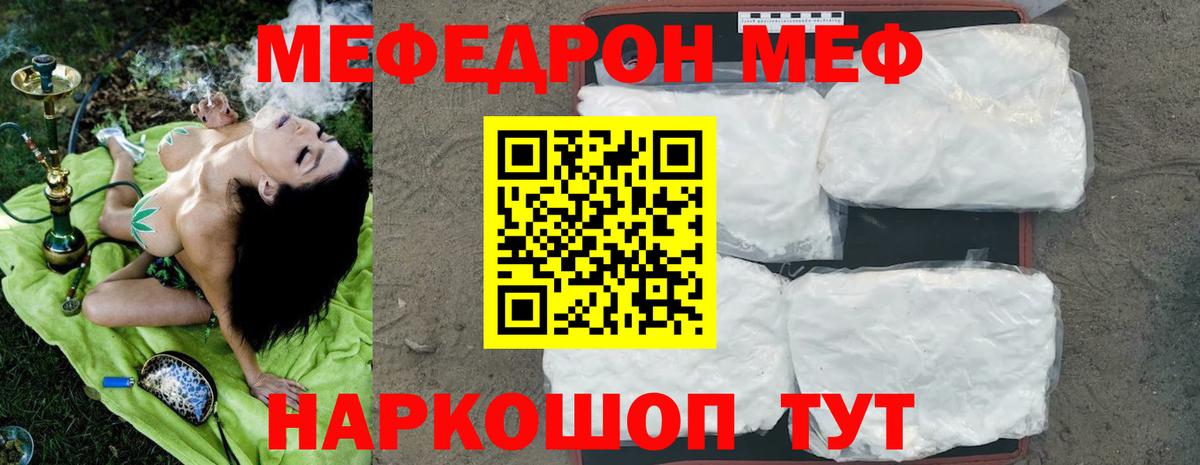 Мефедрон VHQ  МЕФ VHQ  Мефедрон  МЕФ  Вход с VPN  Орехово-Зуево 