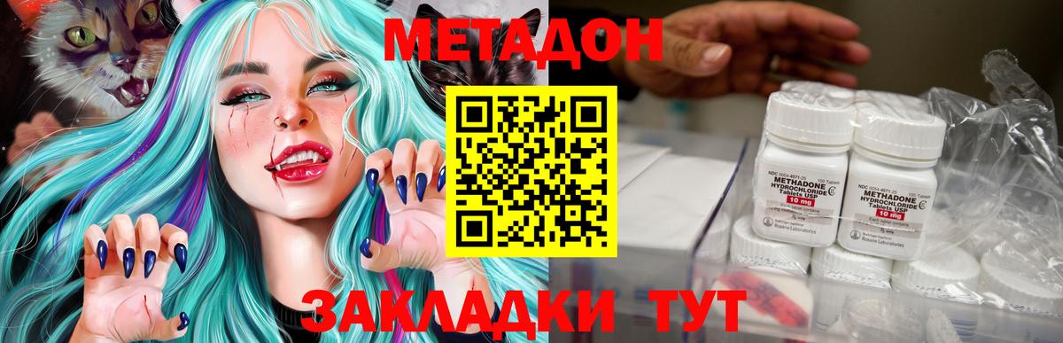 Метадон белоснежный  МЕТАДОН VHQ  blacksprut вход  Орехово-Зуево  Вход с VPN 