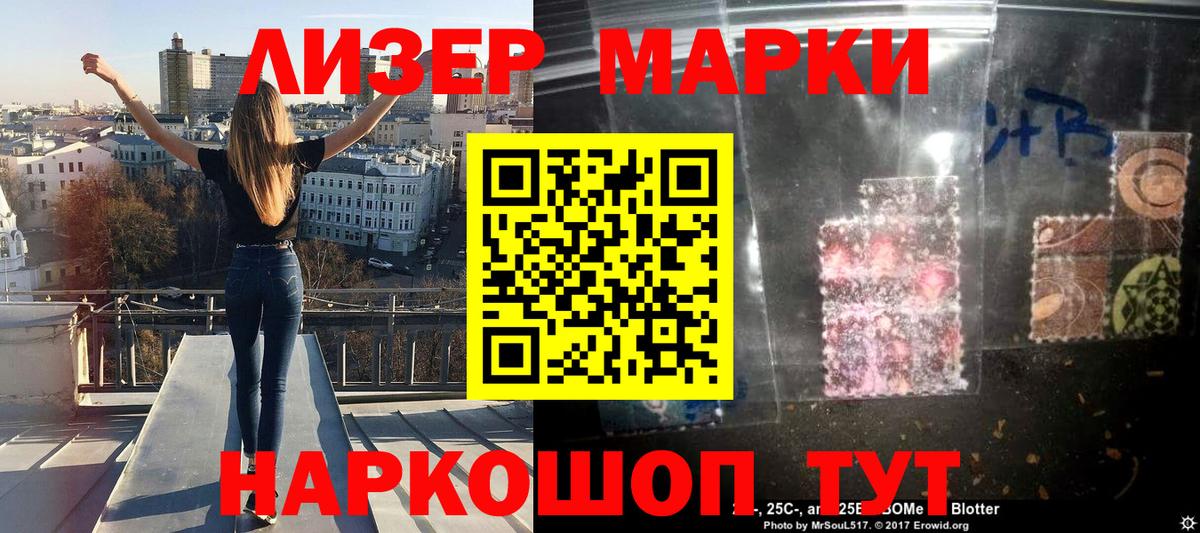 Наркотические марки 1,8мг Орехово-Зуево