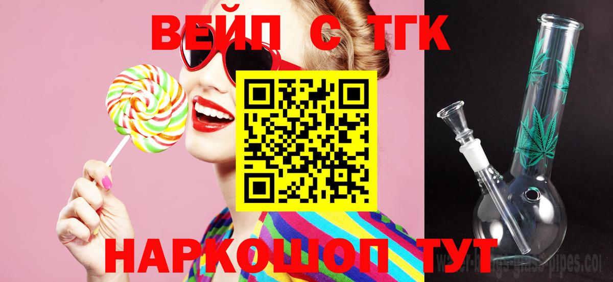 ТГК гашишное масло Орехово-Зуево