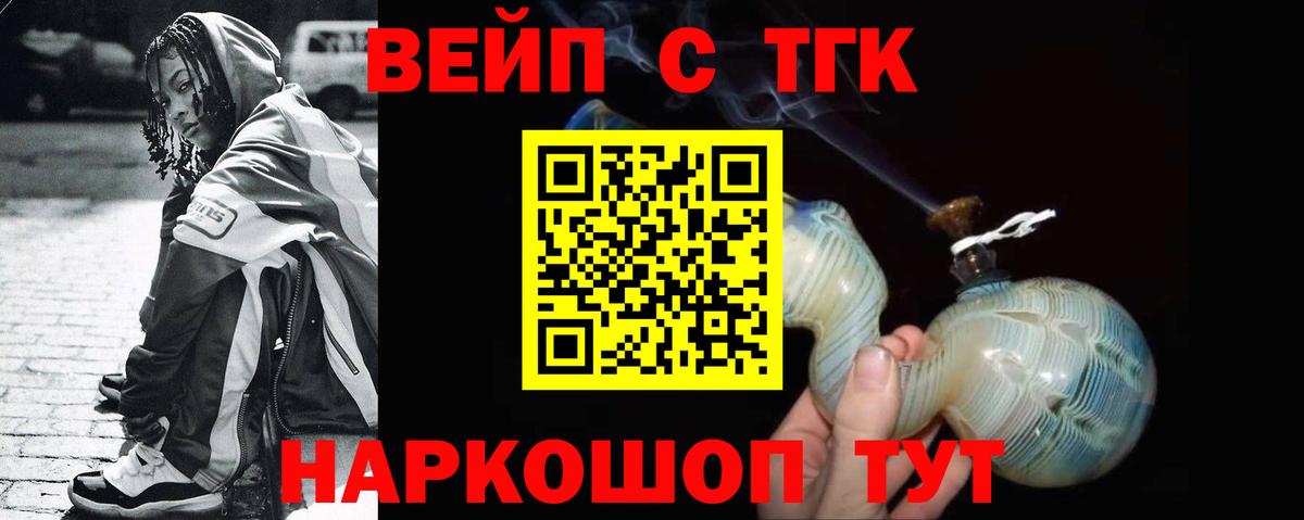 Орехово-Зуево  hydra ТОР  Вход с VPN  Дистиллят ТГК вейп 