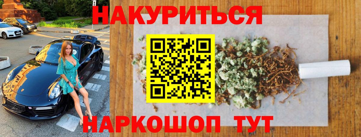 Марихуана марихуана  Вход с VPN  Орехово-Зуево  Бошки Шишки AK-47 