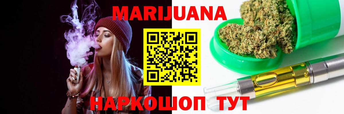 Конопля SATIVA & INDICA Орехово-Зуево